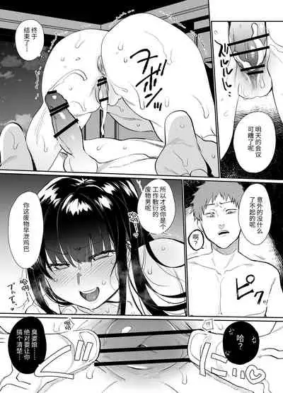 [Taruko Spaghetti (Misa Wasabi)] Onna Joushi Kuppuku [Digital][Chinese]【羅莎莉亞漢化】