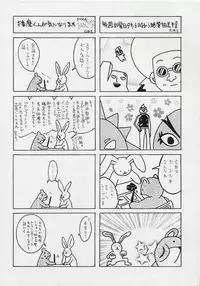 (C67) [Shoryutei(Shoryutei Enraku)] SHINING WIZARD (School Rumble)