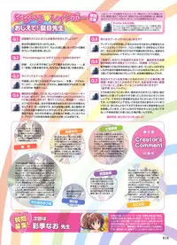 Dengeki Moeoh 2012-08 (new)