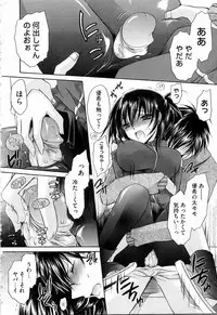 [Shinonome Ryu] Ningyo Hime