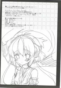 (C90) [amemizu (Natsuki Yuu)] MOHUNMOHU FANTASY 3rd (Granblue Fantasy)