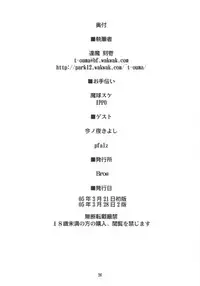 (CSP4) [Shimoyakedou (Ouma Tokiichi)] Purple Grape (Fate/stay night)