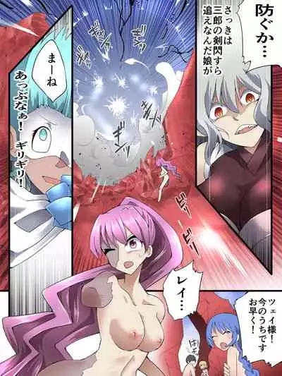 [アトリエ八福庵] スーパーヒロイン誘拐陵辱 ANOTHER TRY 05 体液収集姦～ノォル～