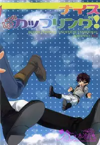 (C86) [Higashi Mikuni Kamen (Saitoh Maho)] Nice Ba Coupling! (Buddy Complex)