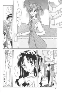 (C66) [Utamaru Press (Utamaru Mikio)] ASUKA FAN vol.6 (Neon Genesis Evangelion)