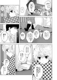 [Shiina] Noraneko Shoujo to no Kurashikata Ch. 1-12 [Digital]