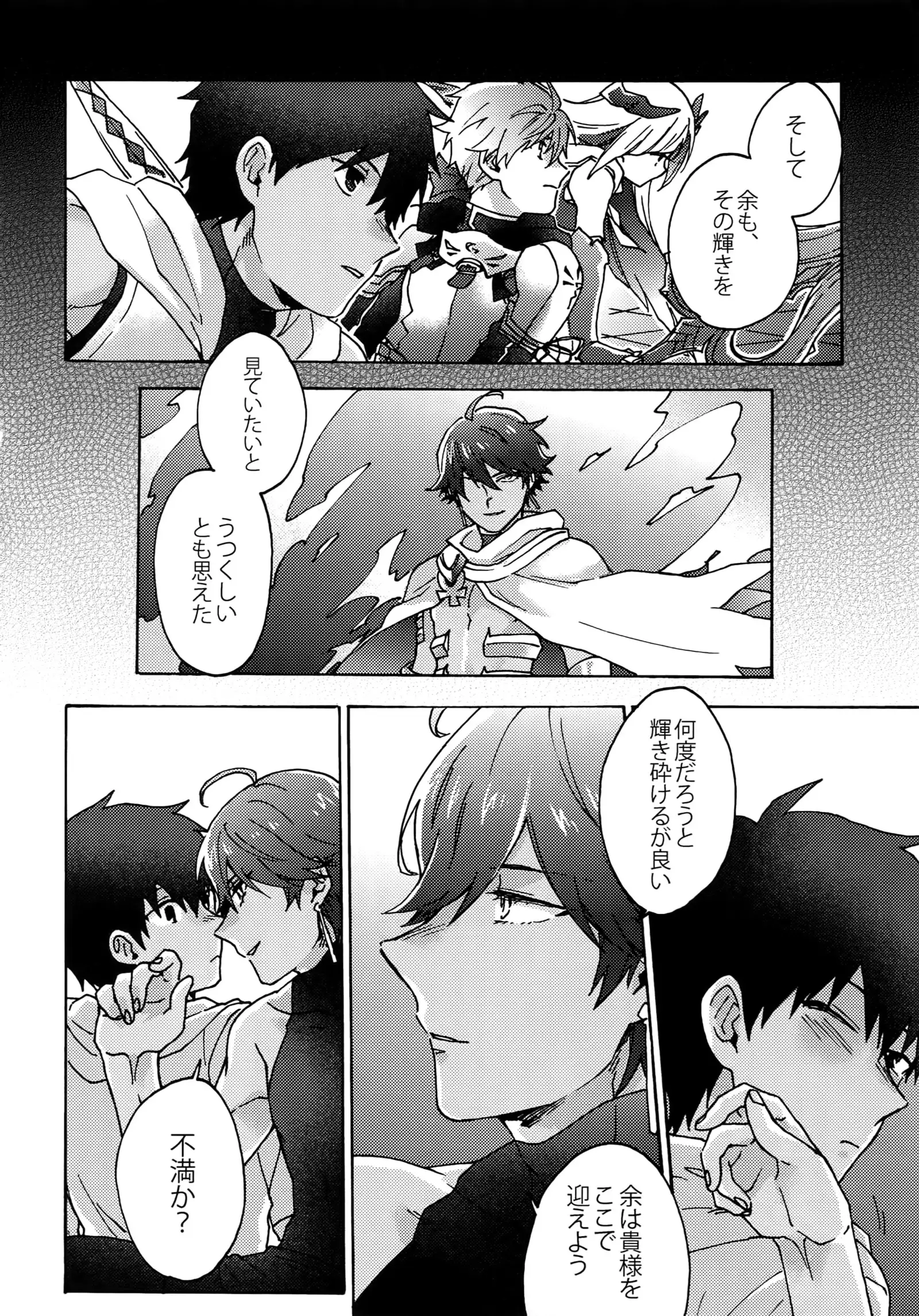 Abi ni Datte Todokanai