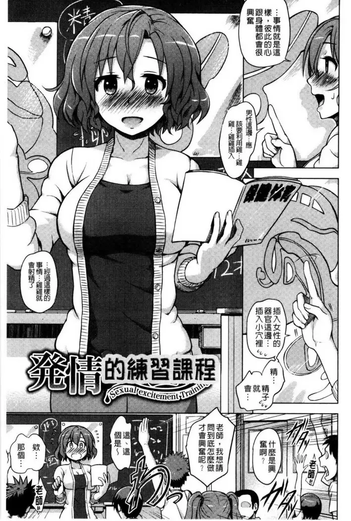 快楽ほりっく+8P小冊子