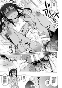 (SC64) [Arekusa Thunder (Arekusa Mahone)] GirlS Aloud!! Vol. 05 [Chinese] [Badluck1205]