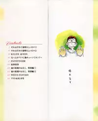 [Togashi] B.M.E.O. (Nommad)