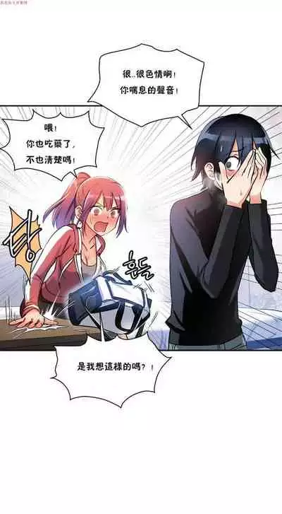 中文韩漫 初恋豚鼠 ch.1-10 [chinese]