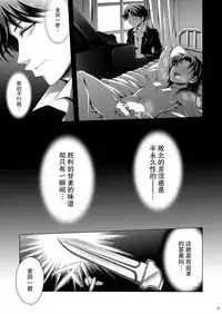 Manatsu no Heikousen