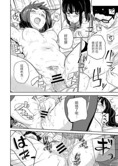 [大盛り] どっちとスル? (コミックリブート Vol.25) 中文翻譯