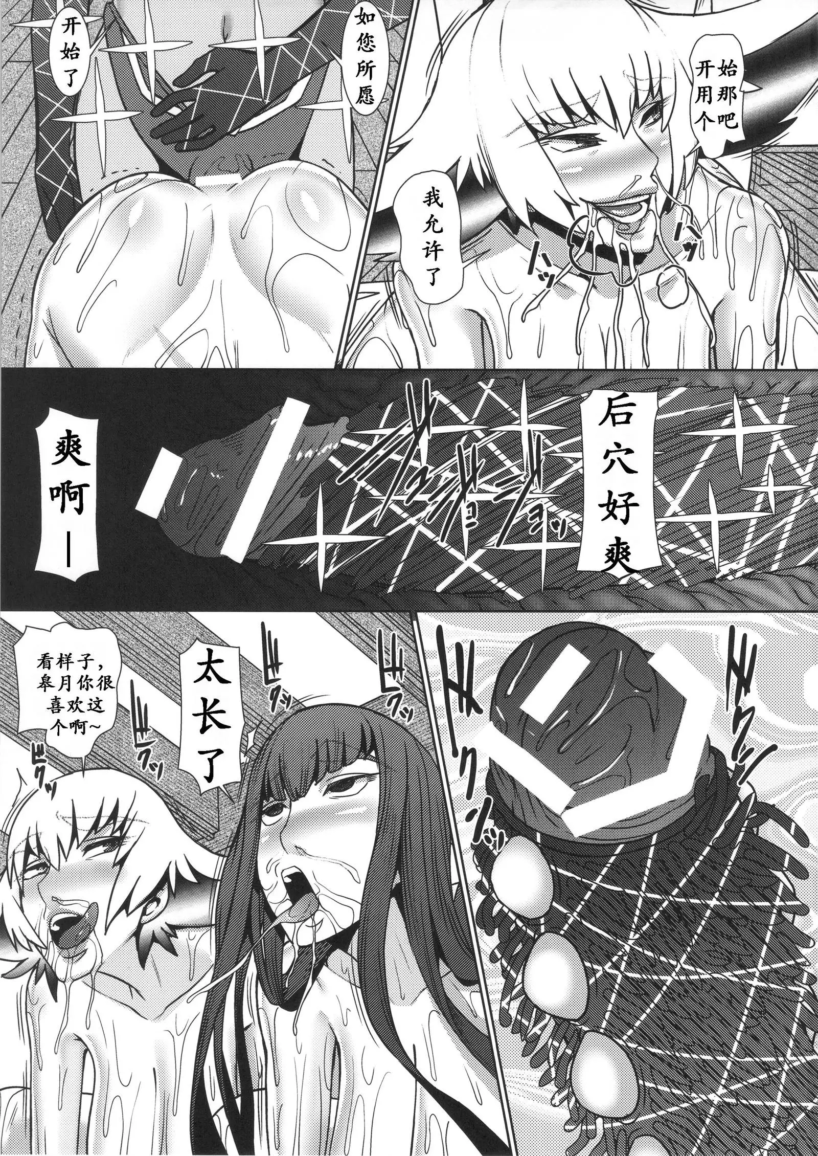 母女的休沐日(K记翻译)