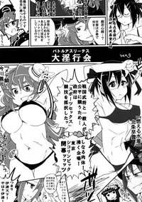 (Futaba Gakuensai 8) [Oku no Hosomichi (Himeno)] Nani Goto yo! (Sengoku Collection)