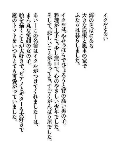 [Tanaka Yutaka] Ai-Ren Treasure Edition - Volume Two [Digital]