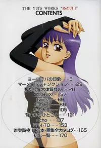 [Yui Toshiki] ReYui Vol.1