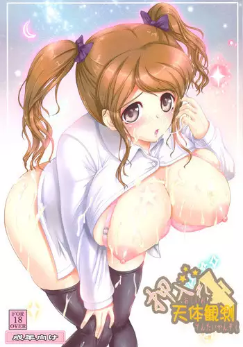 (C77) [Zetsubou Shiromuji (Shou-san Bouzu)] Oshiire Tentaikansoku (Amagami) [ENG] [Yoroshii]