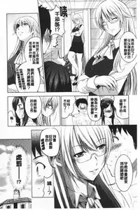 Bijin Sanshimai to LoveHo Hajimemashita! Jou | 美人三姉妹們一起來開始經營賓館! 上