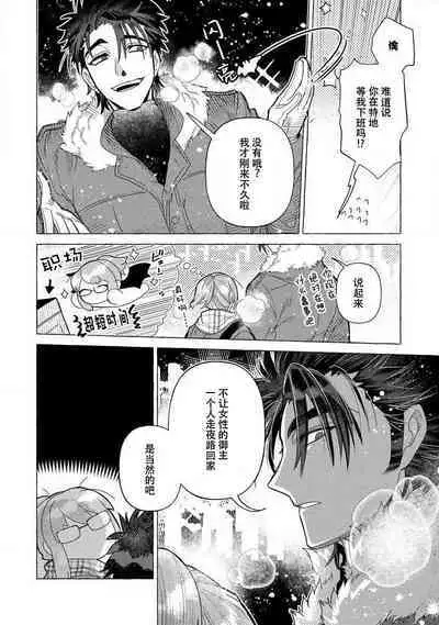 Kojirasekko, Akuma to Ecchi na Keiyaku shita Ken | 关于自卑少女与恶魔签订涩涩契约这件事 1-3