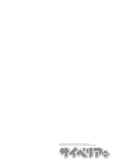 Cyberia Plus Vol. 17