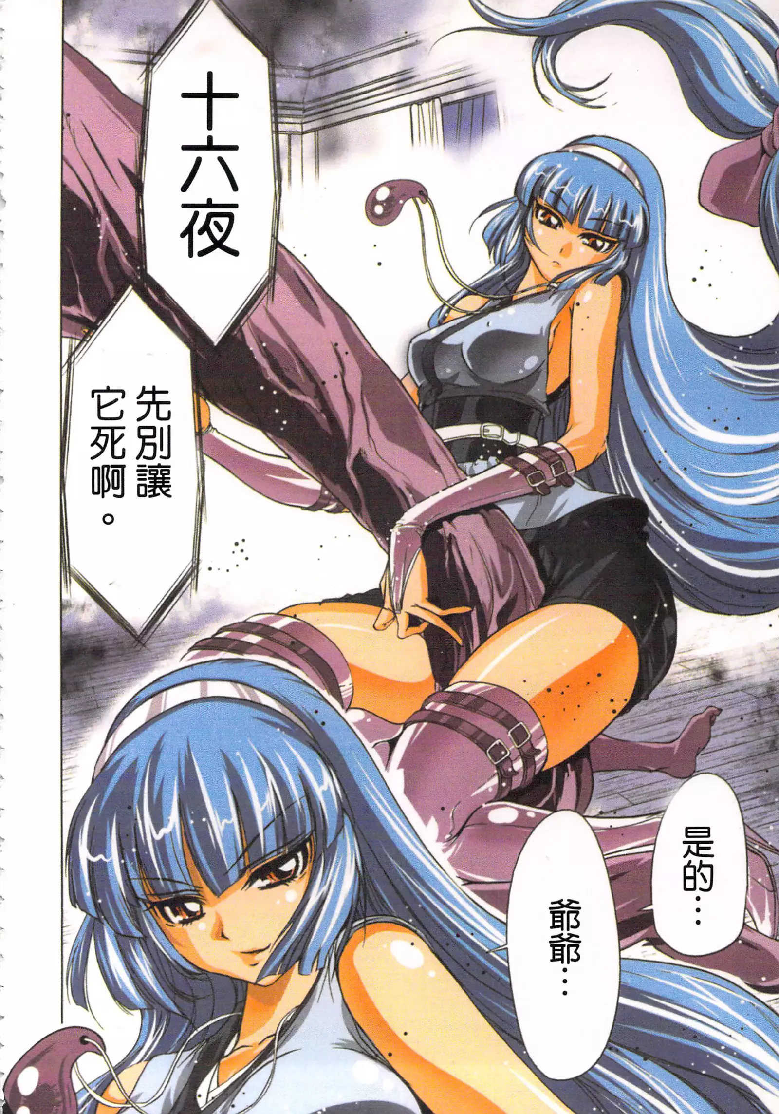 淫水小巫女退魔行 1