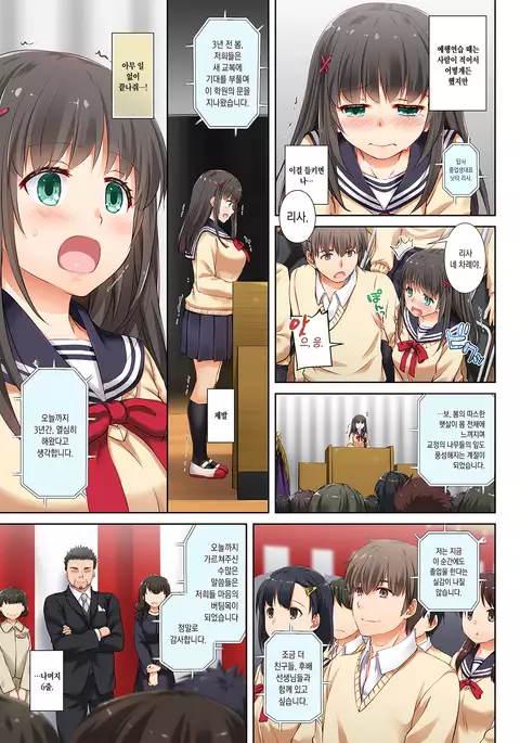 DLO-03 Kare to no Yakusoku 3