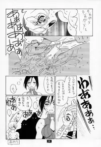 [No-zui Magic] Nozui Magic 2 (Capcom)