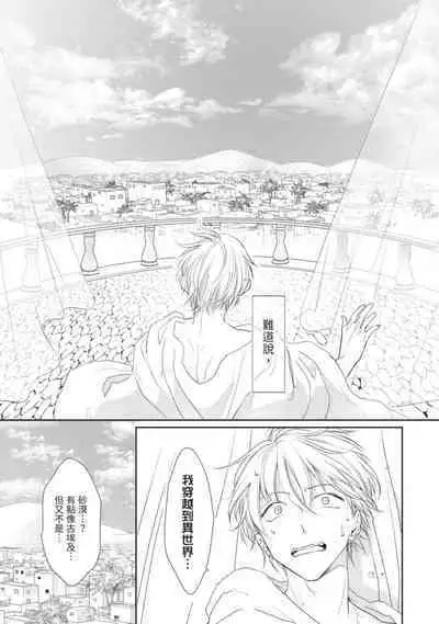 Itoshi no kemukujara | 惹人憐愛的長毛