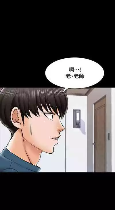 【周一连载】家教老师（作者: CreamMedia） 第1~42话