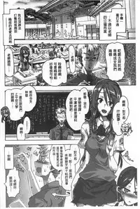 [Takasaki Takemaru] Ibarahime | 刺薔薇公主 [Chinese]