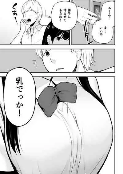 こんな私で良いのなら