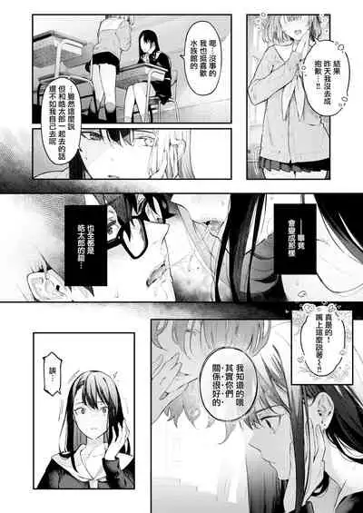 [Pyon-Kti] Watashi no Kirai na Hito [Chinese] [無邪気漢化組] [Digital]