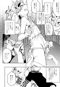 [Kikaider Reijhiro] Nipple Boy Fragments