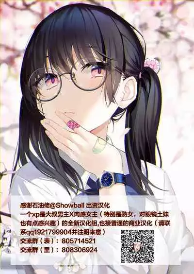 [Rip@Lip (Mizuhara Yuu)] Natsu Gasshuku de Hamerareta Instructor [Chinese] [便宜汉化组] [Digital]