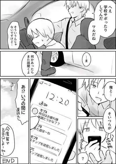 Hazimete no Kinbaku SM Tyoukyou o wara nai Zenritusen Iki Zigoku