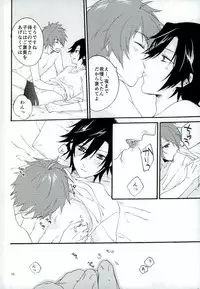 (Pre★Con 3) [G.M. (Midoriya)] 801+1 (Uta no Prince-sama)