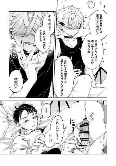 [ちょこ育測定。(樫坂しすめし)] だってコレ えろ漫画なんだってば