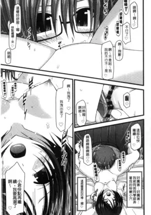 Roshutsu Shoujo Yuugi Mishima Hikaru no Seiheki Chu