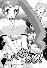 (C76) [gos to vi (Utamaro)] Kanojo ha tadano lovely desu. (Various)