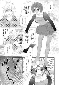 [Aota Kaya] Bonkyu Bon Danshi!