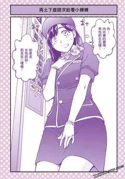 I Tried Asking While Kowtowing Part Ⅱ