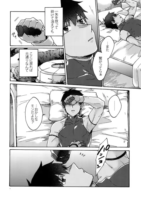 Abi ni Datte Todokanai