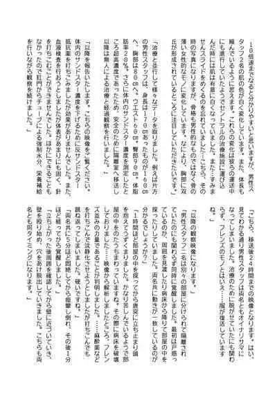 Kemono Friends TSF Joint 3