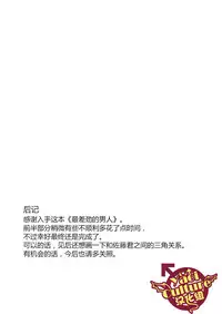 [Saragi (R5)] Saiaku no Otoko [Chinese] [Yaoi Culture汉化组]