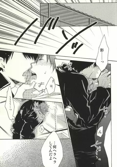 Tensai datte Koi wa Hetakuso