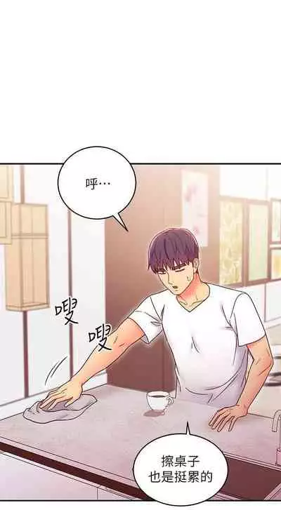 我媽媽的朋友 61-83 CHI manhwaroshixp.wordpress.com/only-manhwas-raw