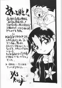 [AA! AIKAWADOJO] inu dama INU-TAMA (Azumanga Daioh)