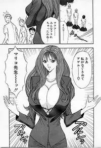 [Chosuke Nagashima] Bakusha Kyuudou Men 3