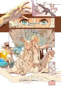 [Endou Okito] Elf no Yomeiri [Digital]